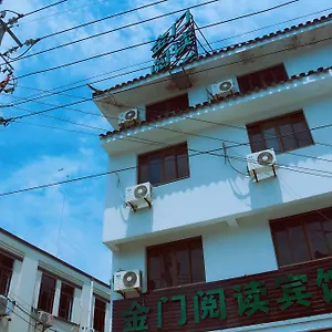 Suzhou Jinmen Reading 酒店